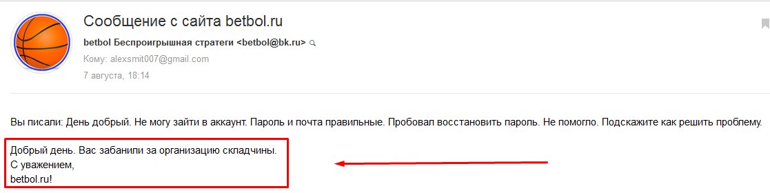 Складчики собрали по 407 рублей на подписку и их мы забанили в этот же день_9_2.jpg